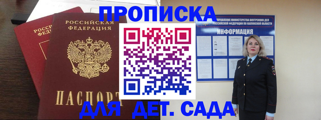 прописка для кредита в Арсеньеве