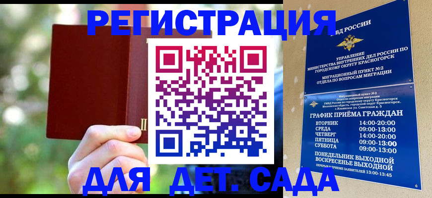 прописка 2025 в Арсеньеве