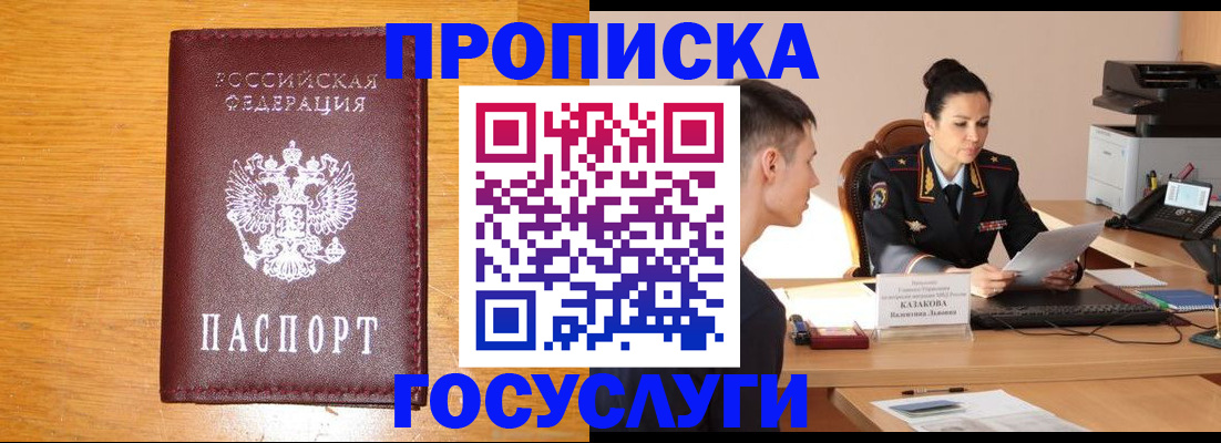 временная регистрация собственник в Арсеньеве